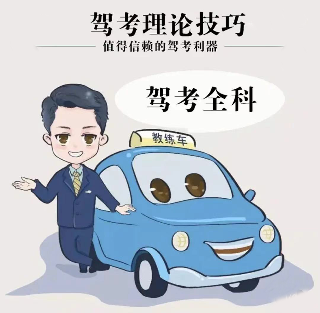 冠群理論速記法《科目一兩小時速記通過》?。?！